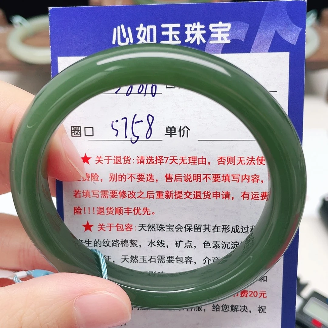 未镶嵌手镯和田玉