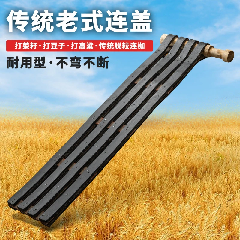 老式连盖打菜籽连枷打谷子打油菜农村打豆子连架打麦子梿枷农具