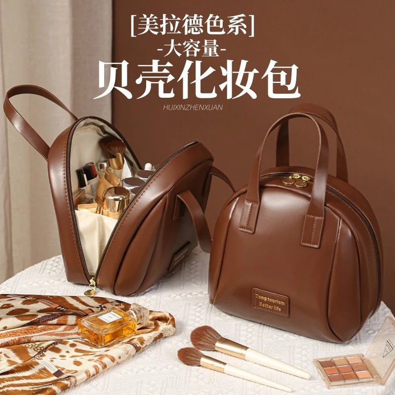 美拉德贝壳手提化妆包大容量女2025新款便携外出化妆品分区收纳gh