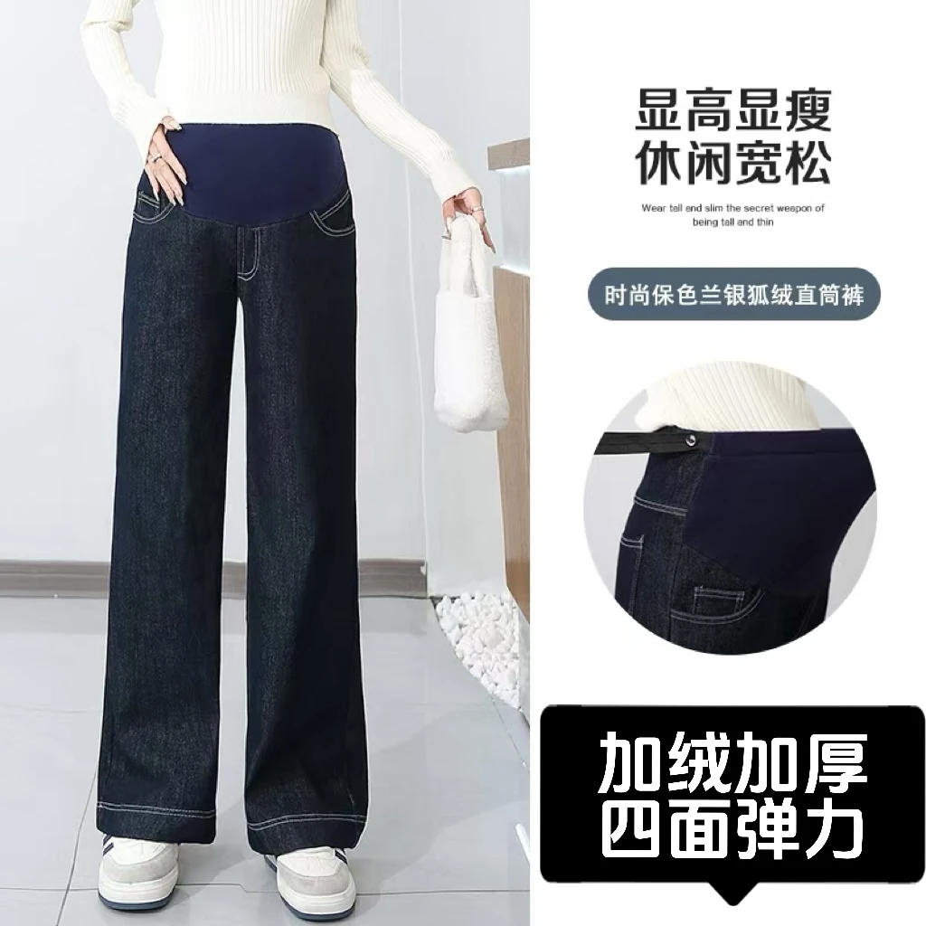 【实体店高品质】蓝灰阔腿裤直筒孕妇裤加绒加厚休闲显高弹力大码