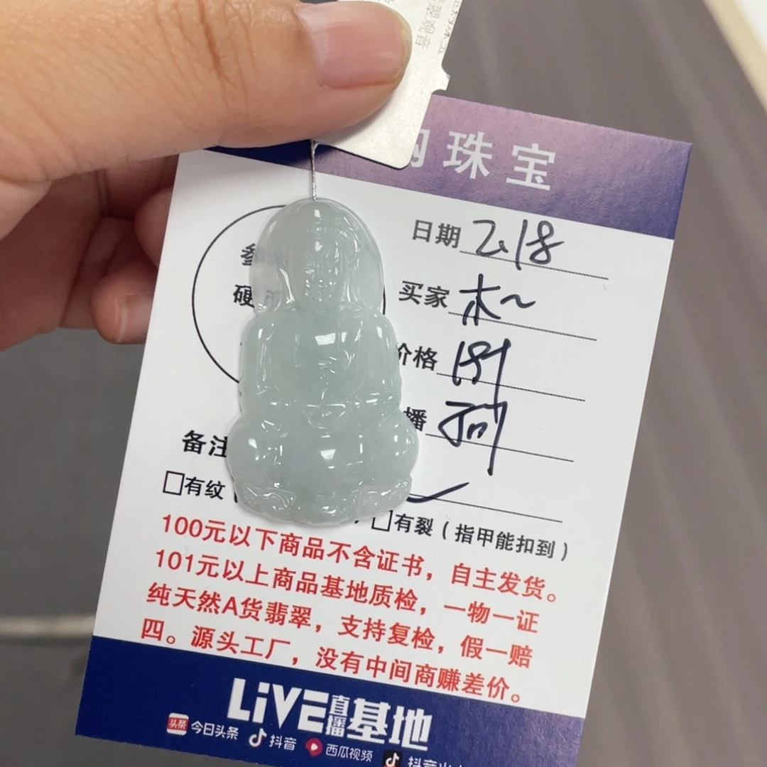 翡翠颈饰未镶嵌观音