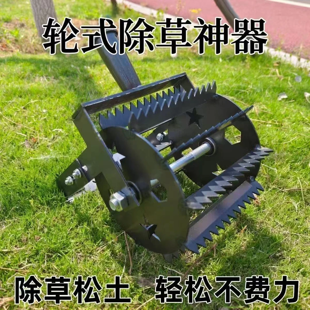新款轮式锄草神器锰钢锯齿轮加宽手推锄头可松土除草