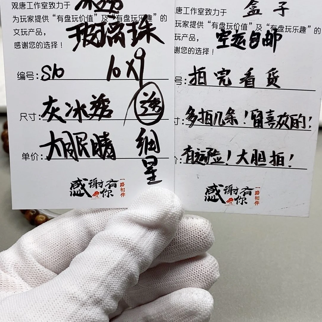 星月菩提手串观唐星月菩提s10