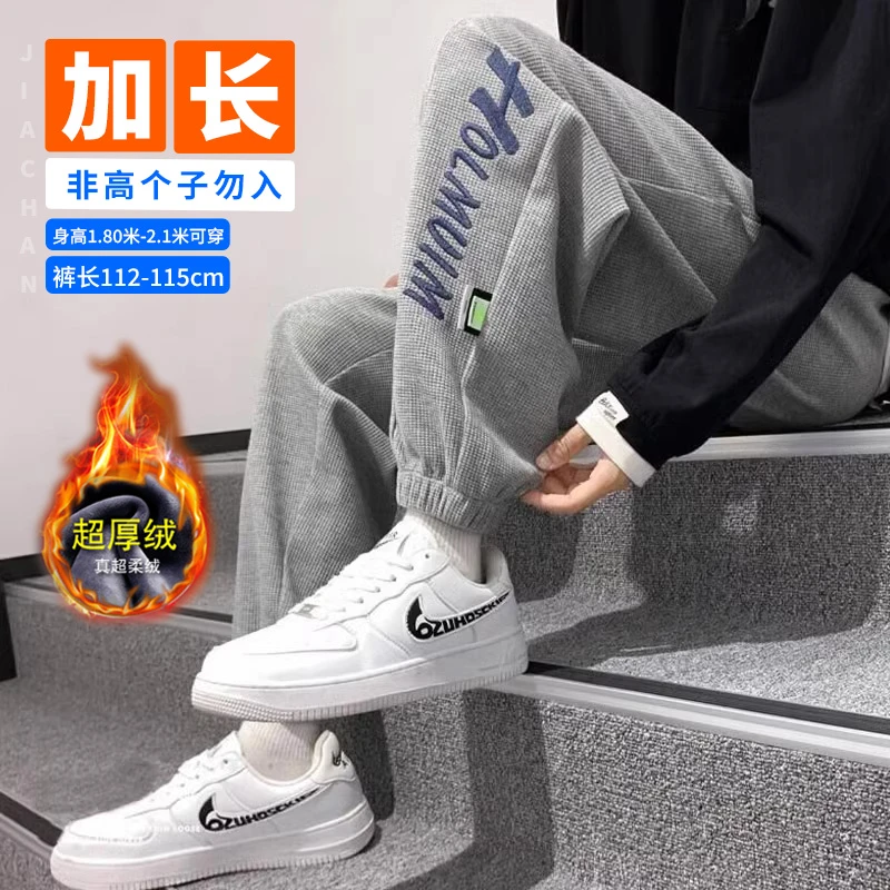 秋冬190cm加长男裤子高个子卫裤长腿哥运动裤宽松休闲115青少年潮