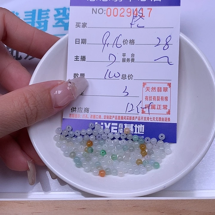 路***众未镶嵌手链翡翠翡翠