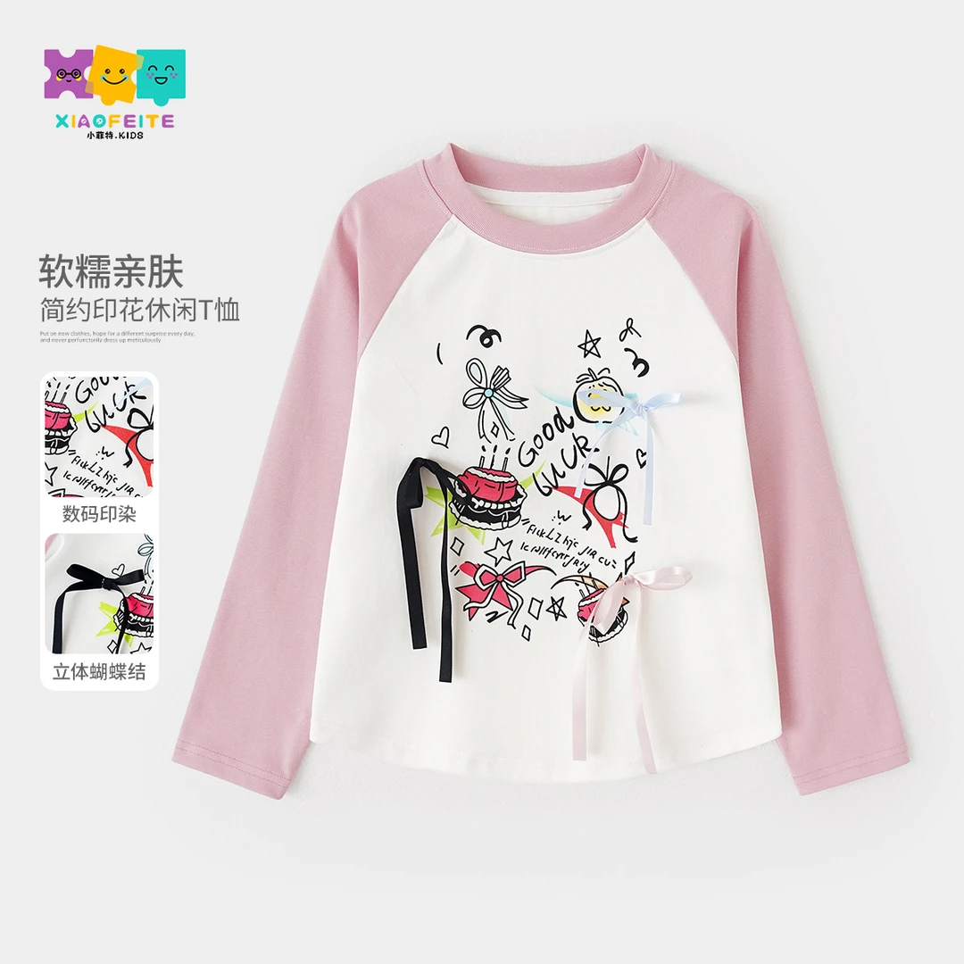 小菲特春季新款女童上衣中大童时尚百搭儿童休闲打底衫HSYC50213