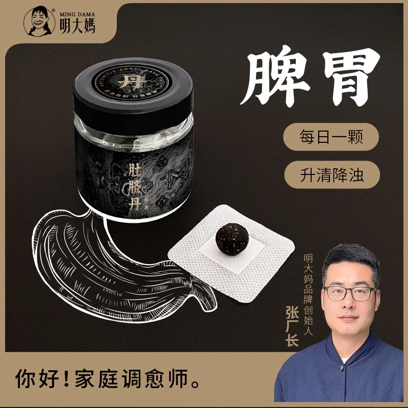 【肚脐丹】艾脐贴南师肚脐贴艾草脐贴敷贴10粒/盒