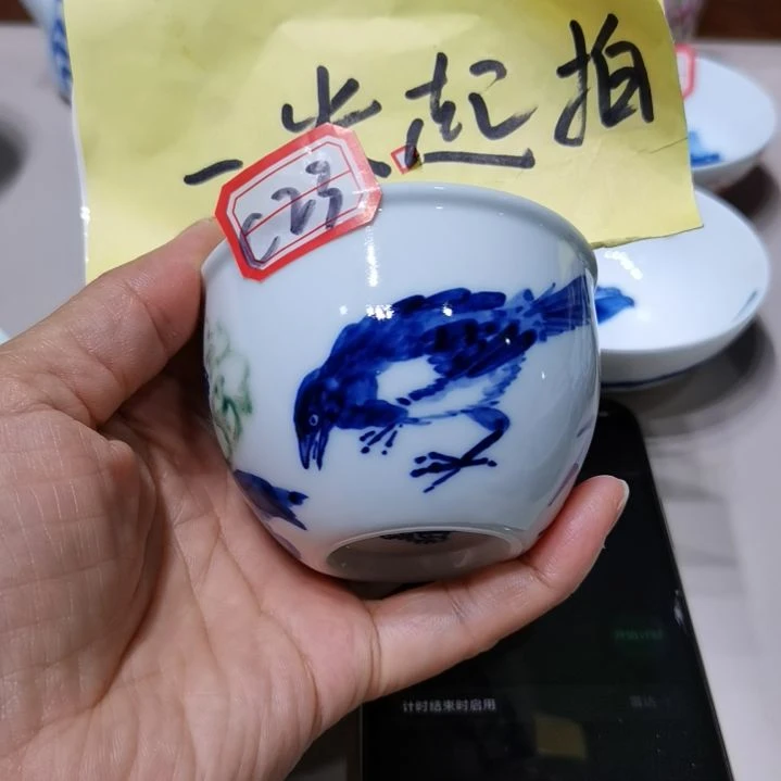 故***～杯张学鸿老师青花釉里红微瑕