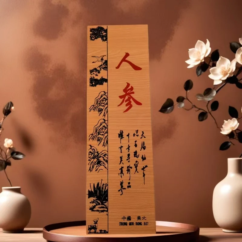 长白山干人参5-8克/盒（带礼盒）东北特产独立包装泡酒煲汤