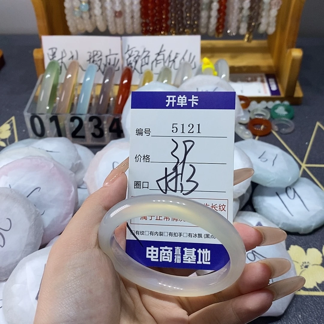 玛瑙/玉髓未镶嵌手镯5121