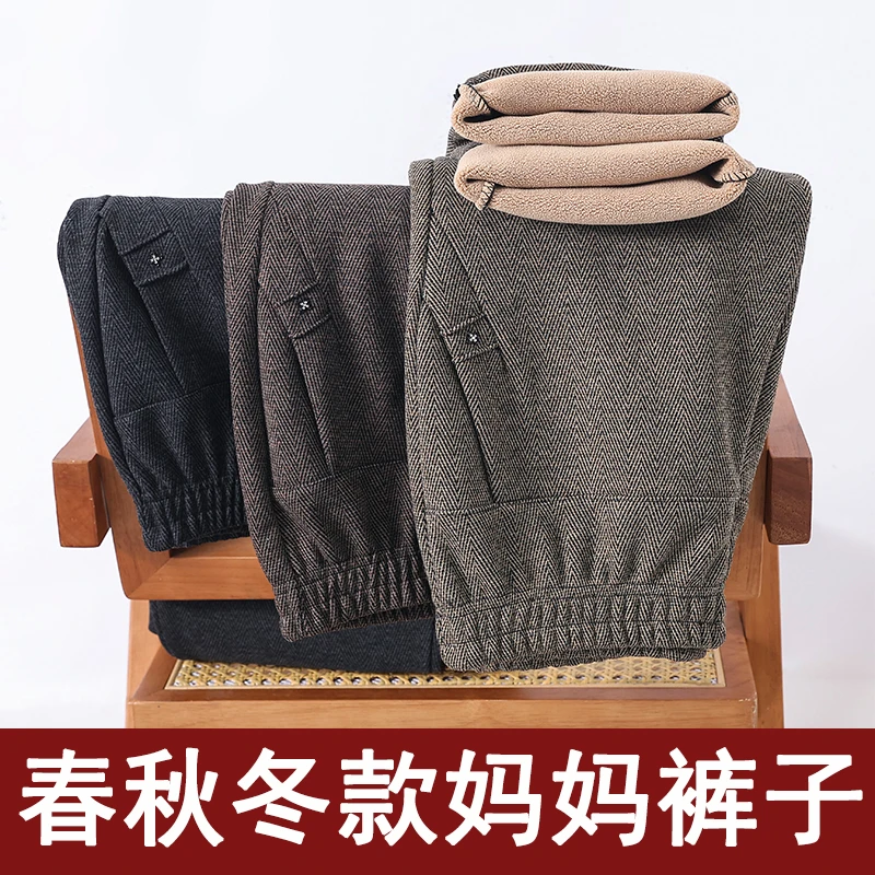 中老年妈妈春秋女裤奶奶高腰宽松休闲裤子秋冬加绒加厚外穿直筒裤