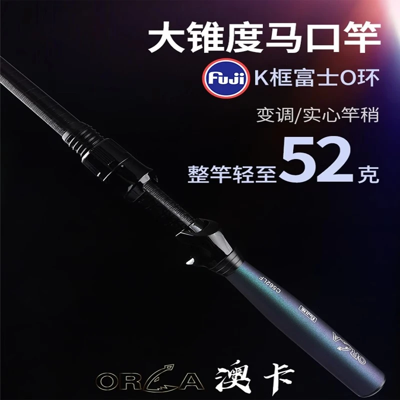 澳卡微物路亚竿大锥度溪流马口白条碳素钓鱼杆进口导环新手套装
