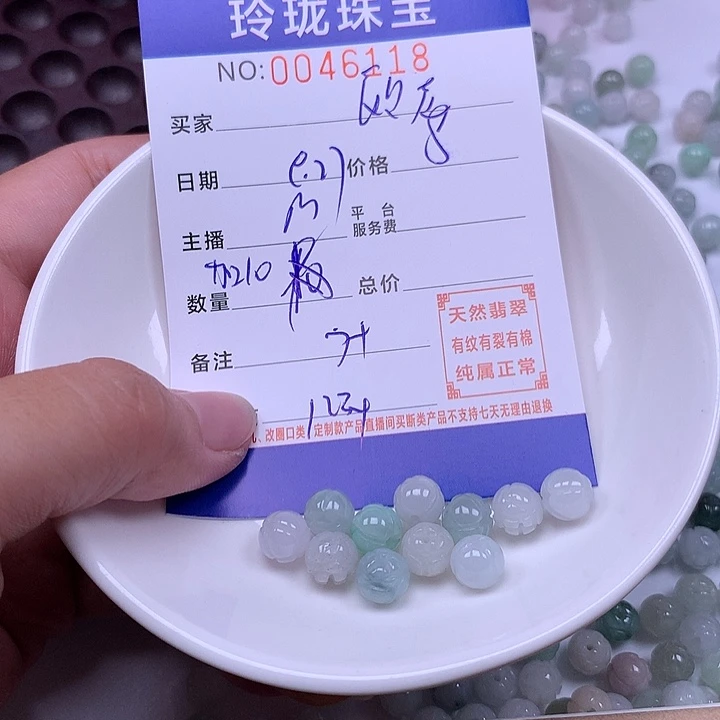 …***尼翡翠未镶嵌手链翡翠