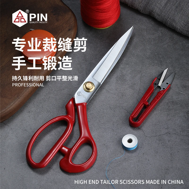 【PIN-品字】专业裁缝剪缝纫服装不锈钢剪子尖头压槽剪刀多功能裁剪