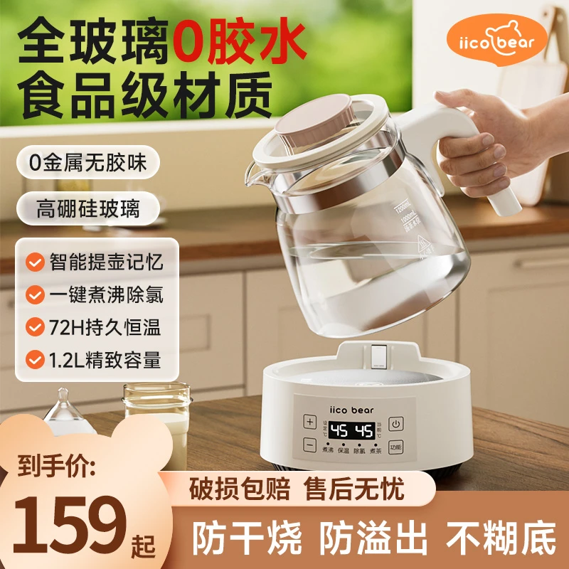 【全玻璃】亿可熊恒温壶调奶器烧水壶无胶水大容量多功能恒温壶家用