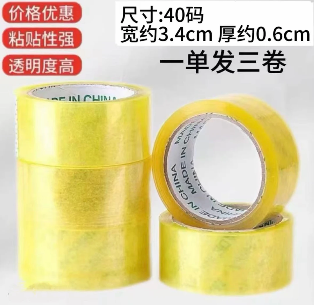 家用透明胶带防水高粘度适用于封箱快递