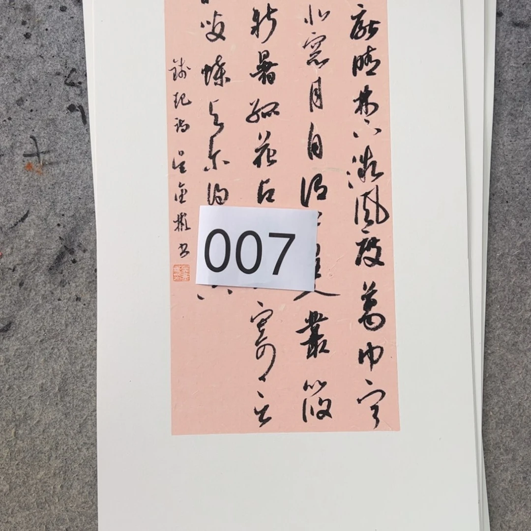 书法吴金彬手写书法作品欣赏