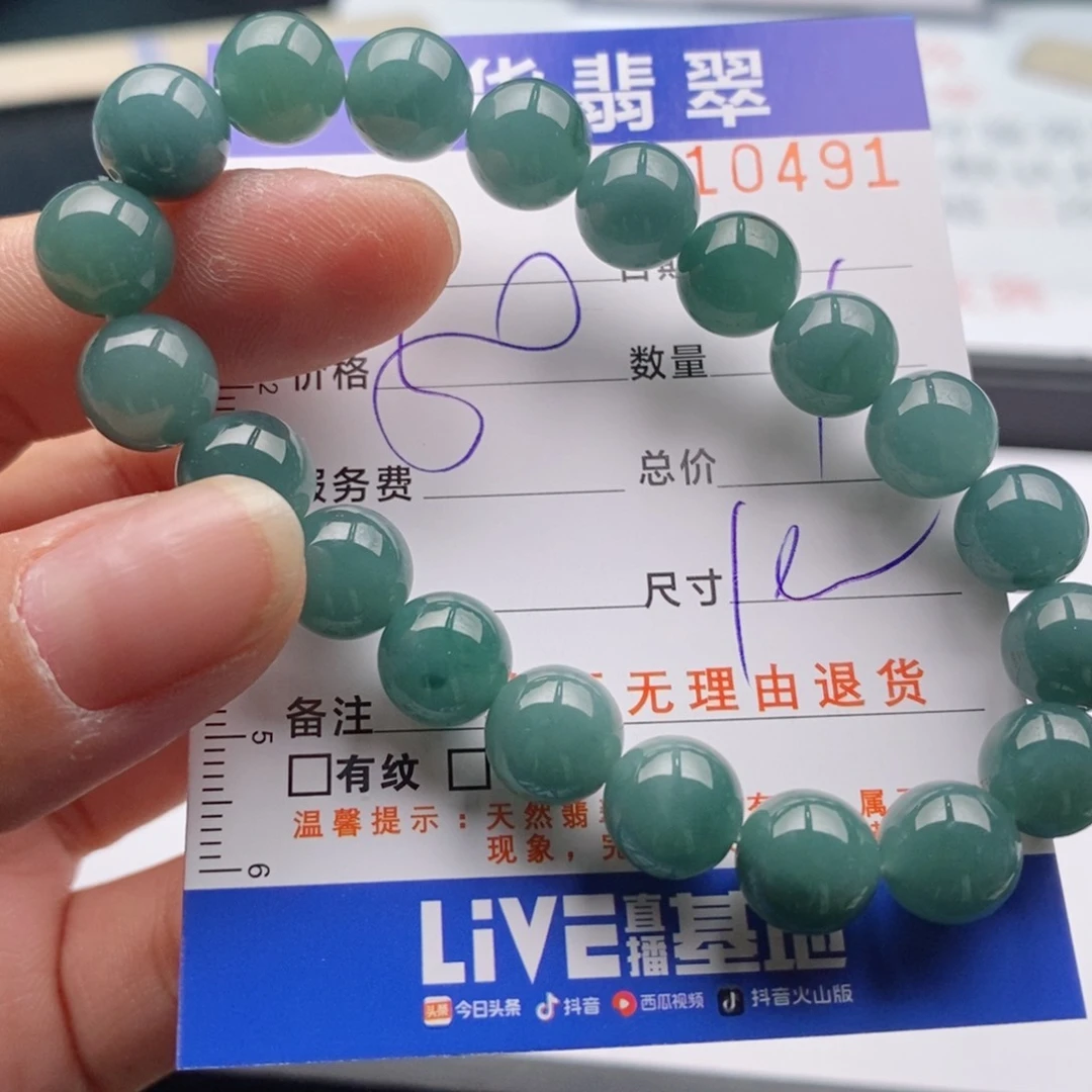 未镶嵌手链翡翠多样性