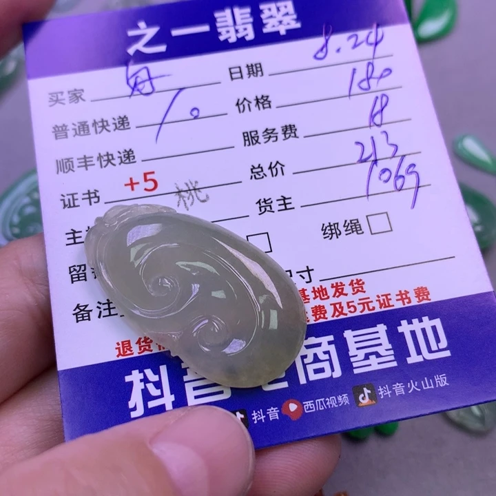颈饰未镶嵌翡翠好**～