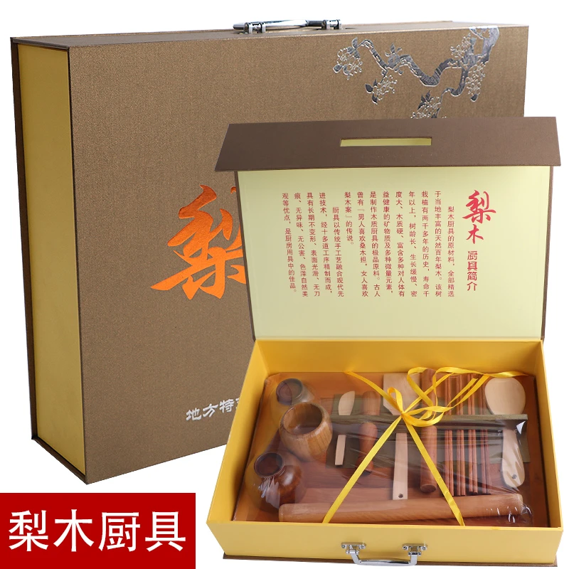 梨木擀面杖菜板套装厨具全套乔迁新居礼品厨房家用年货高档礼盒