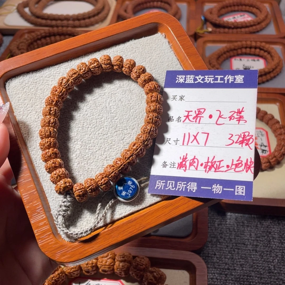 吊坠金刚菩提天界飞碟
