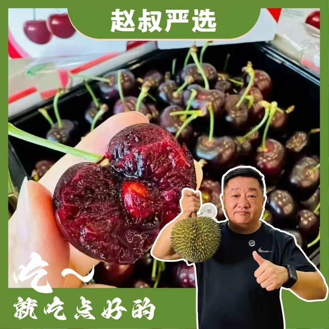 【赵叔严选】（空运）奥树车厘子桑缇娜邦邦硬嘎嘣脆甜4JD内附果径卡