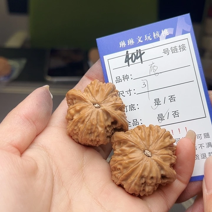 文玩核桃吊坠核桃404