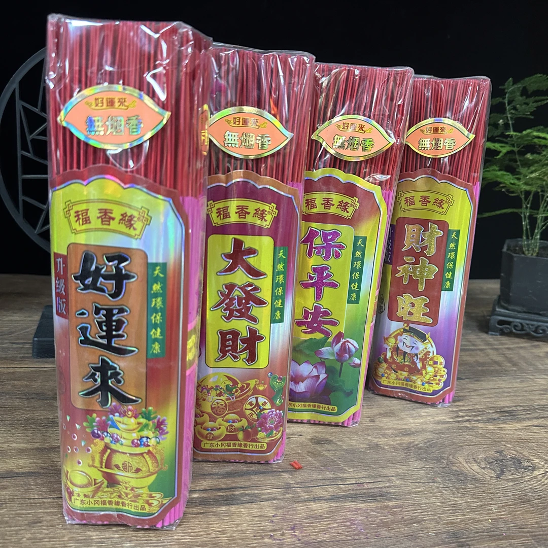 檀香家用供佛香适用于观音财神供奉寺庙节日薰香