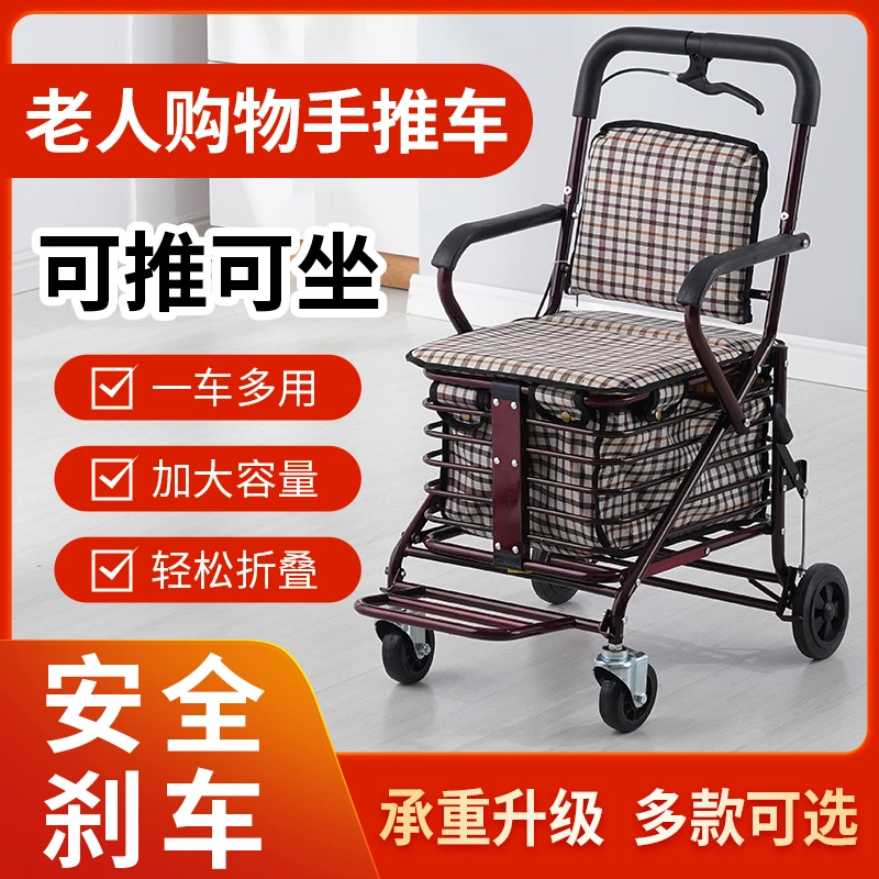 可推可坐老年可折叠便携购物车轻便小拉车大容量助行车代步车座椅