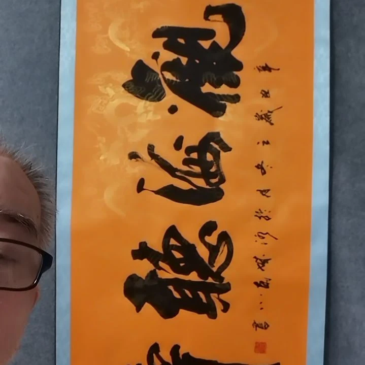 书法书法作品书法作