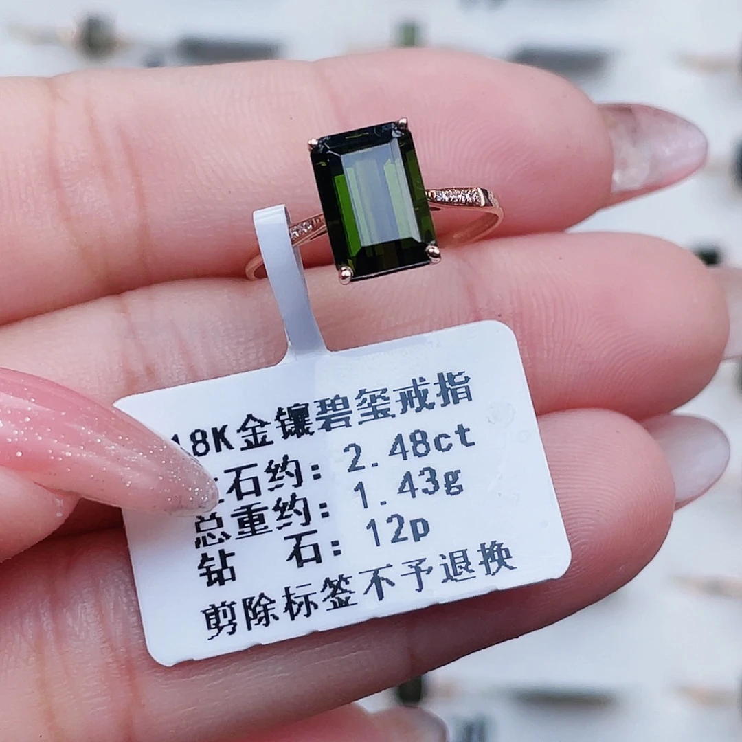 18K金镶嵌戒指碧玺