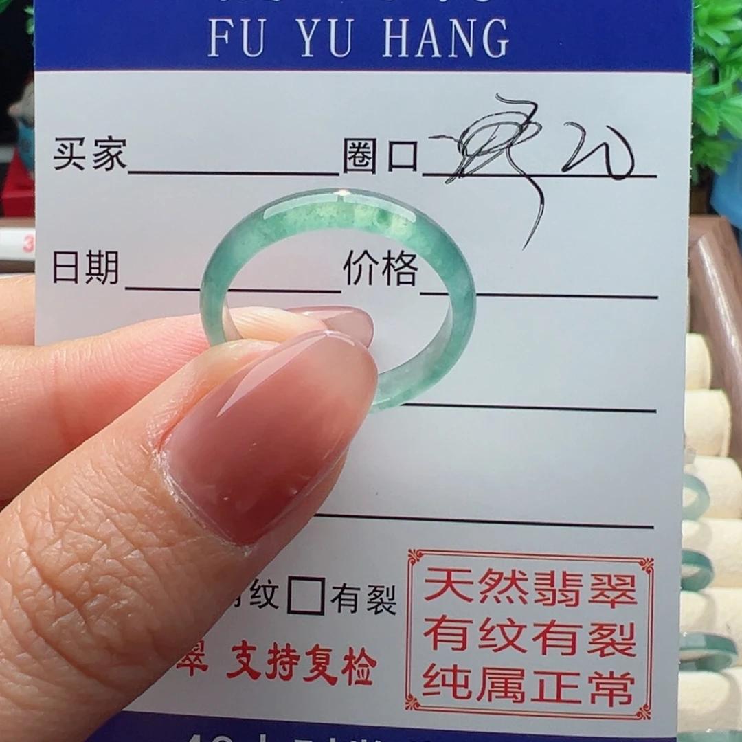 翡翠戒指未镶嵌晨*缅甸翡翠