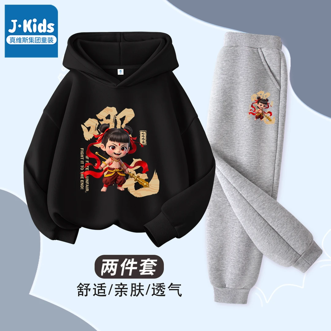真维斯集团Jkids男童卫衣套装2025新款儿童哪吒薄款秋装连帽上衣