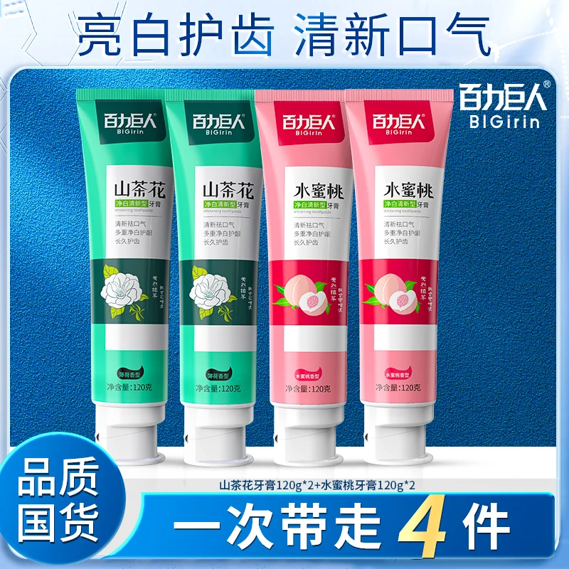 【拍一发四】山茶花水蜜桃百力巨人牙膏清新口气洁白男女用120g