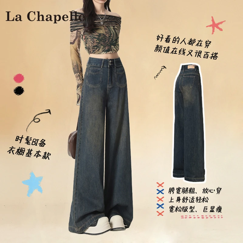 拉夏贝尔美式复古阔腿牛仔裤女2025秋季新款高腰设计感宽松拖地裤
