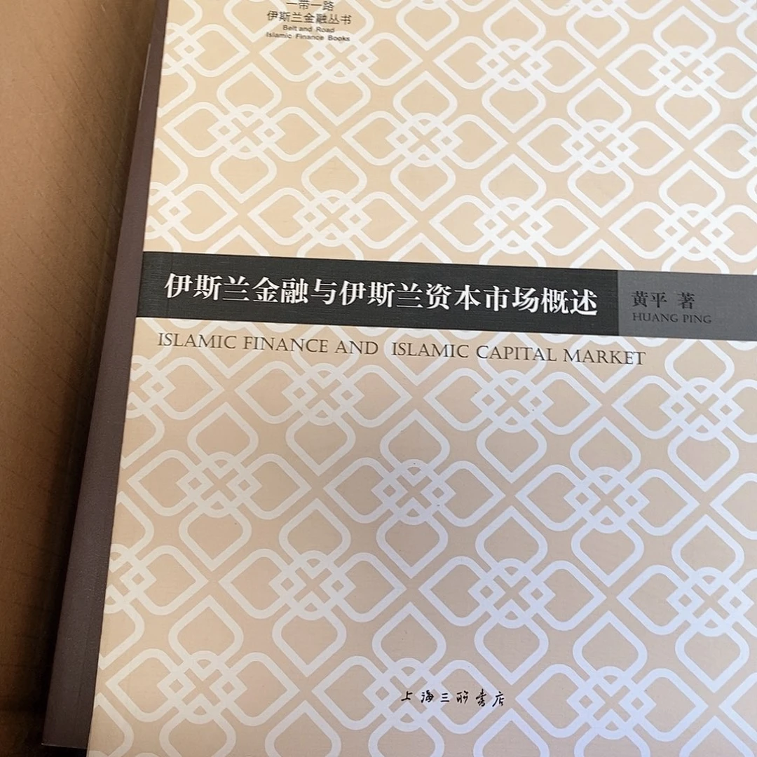 伊什么金融与伊什么……