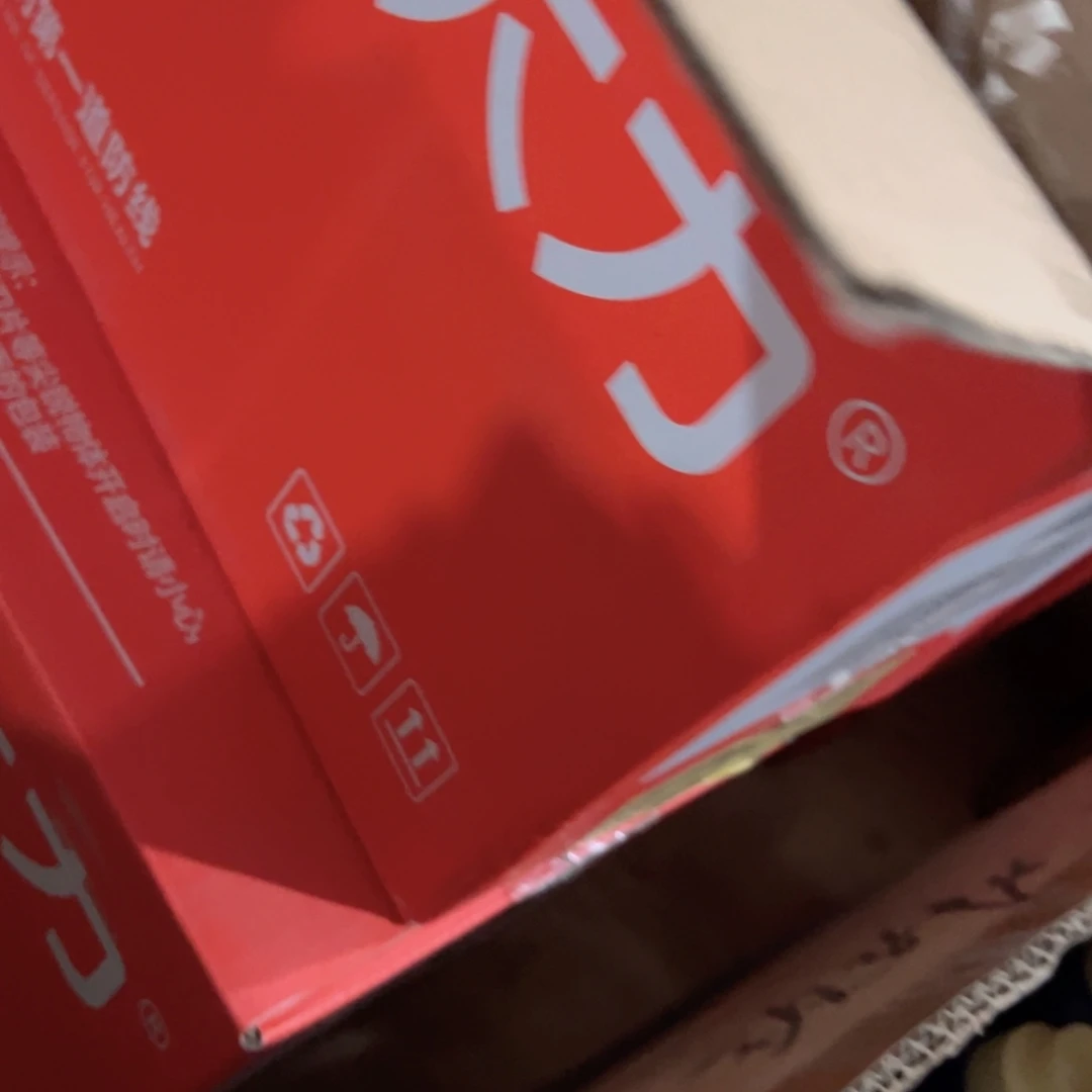 京仓好物半价优惠9.9包邮