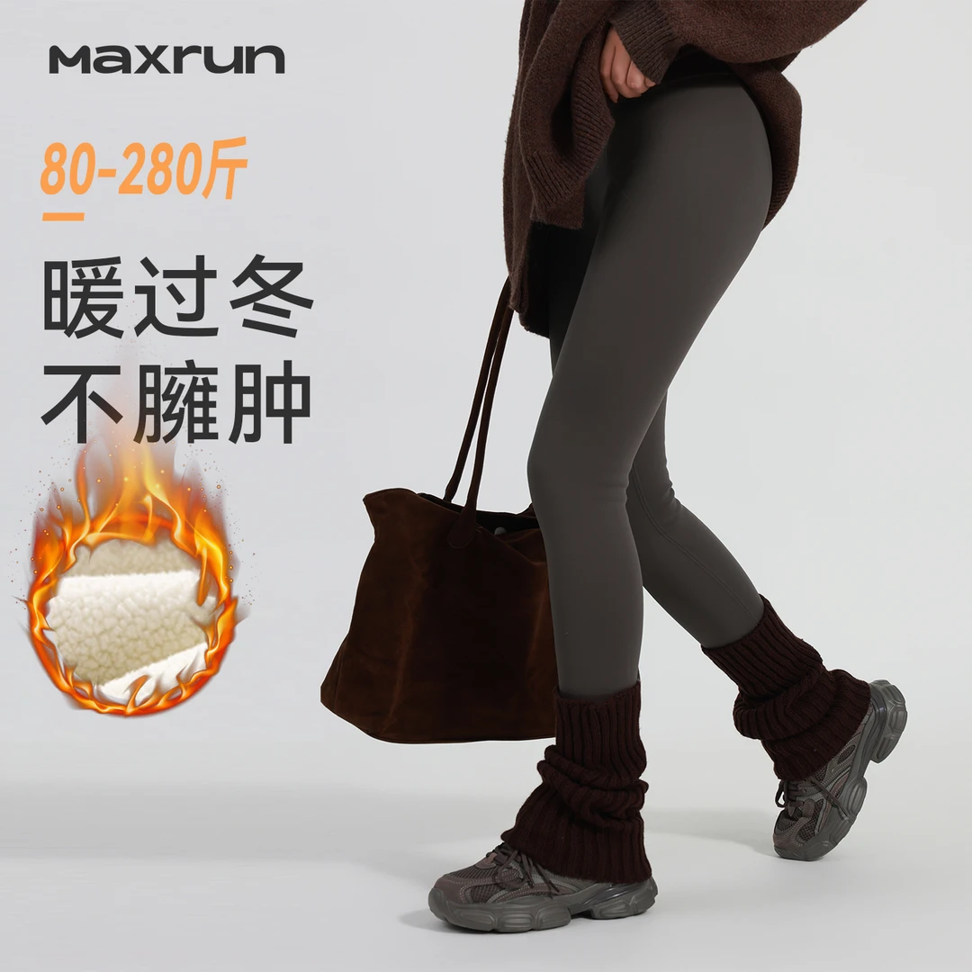 MaxRun秋冬加绒加厚高腰提臀鲨鱼裤瑜伽裤大码紧身运动健身裤S39