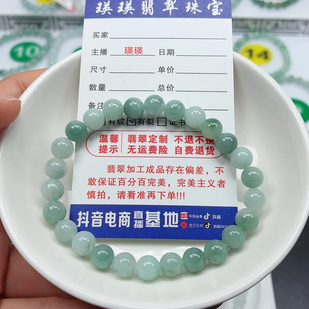 翡翠未镶嵌手串卡7.1（货尾）