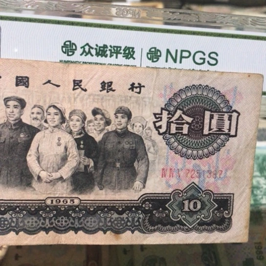 1张退市旧纸币原图发货的