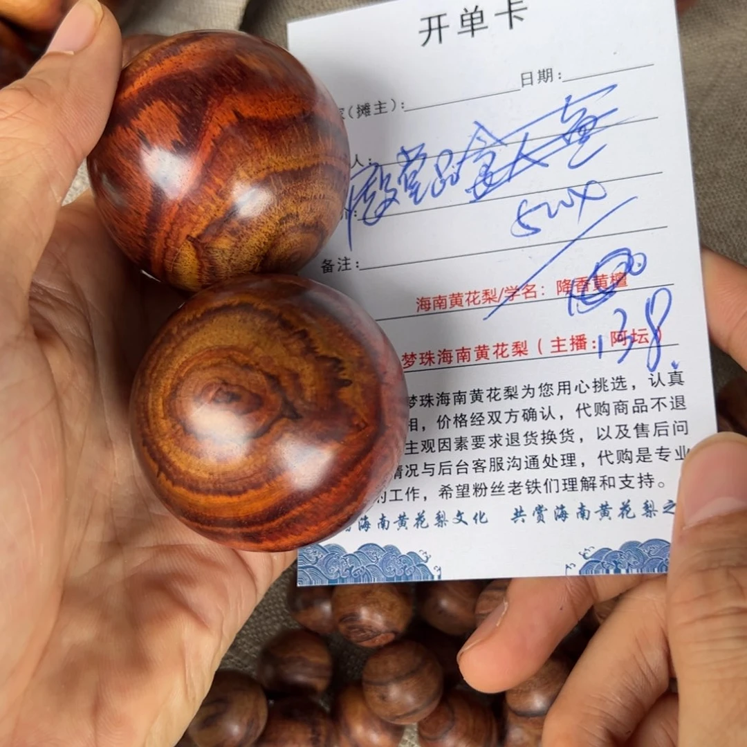 殿***品把件黄花梨/降香黄檀