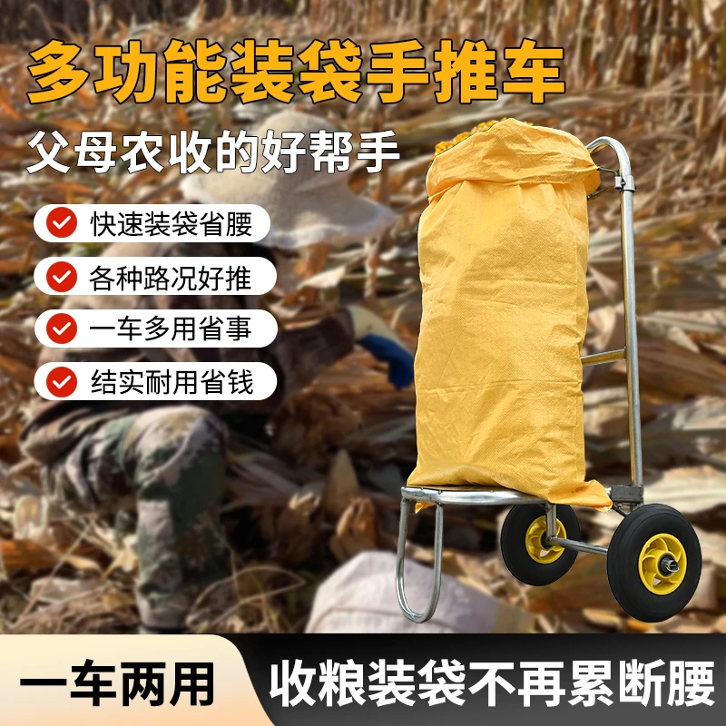 撑袋子神器装玉米稻谷农用小型可移动推车收粮食支架多功能撑袋器