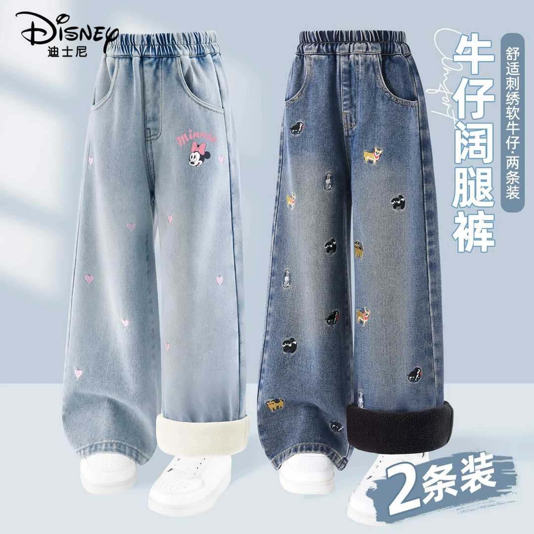迪士尼女童加绒裤子秋冬儿童牛仔裤2025新款洋气女大童冬装阔腿裤