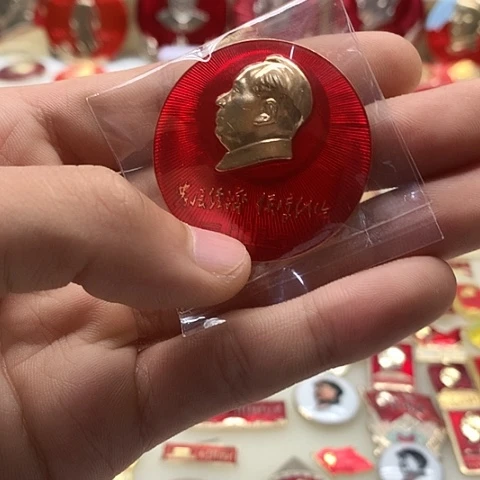 其他普通金属?****n红章交流怀旧收藏32