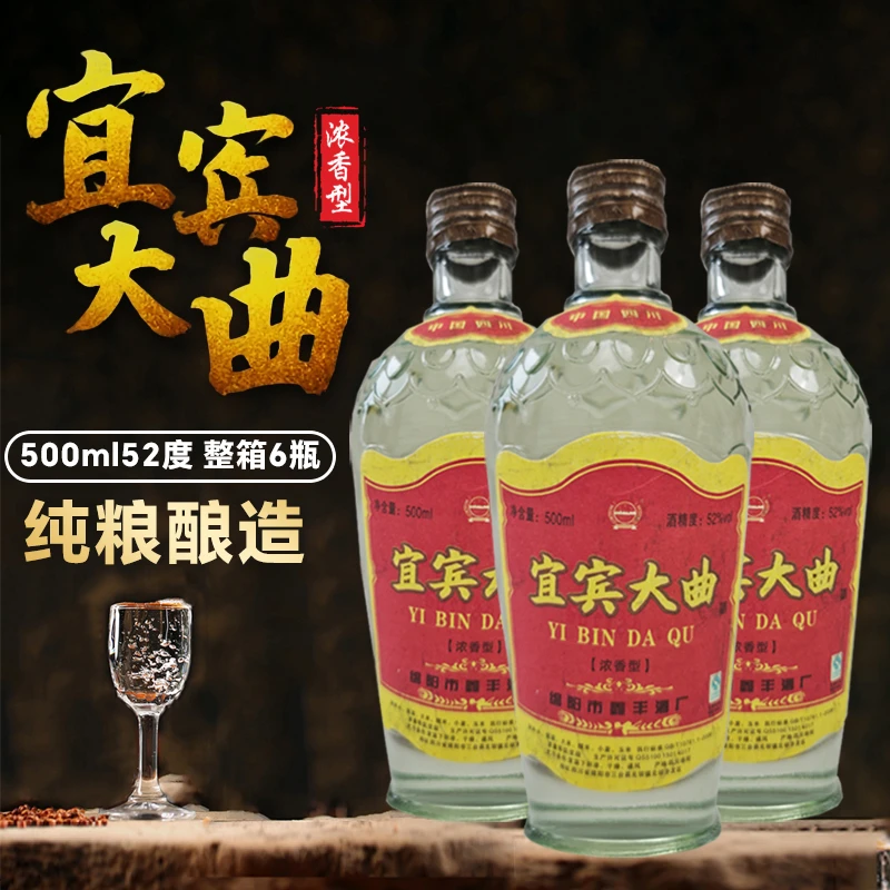 川金谷（g）2006宜宾大曲礼盒萝卜瓶52度浓香纯粮白酒*652度500ml
