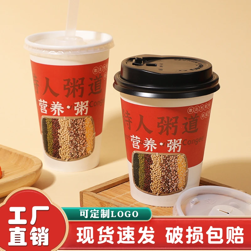 一次性粥杯带盖带吸管加厚商用早餐店装粥的纸杯家用稀饭杯子批发