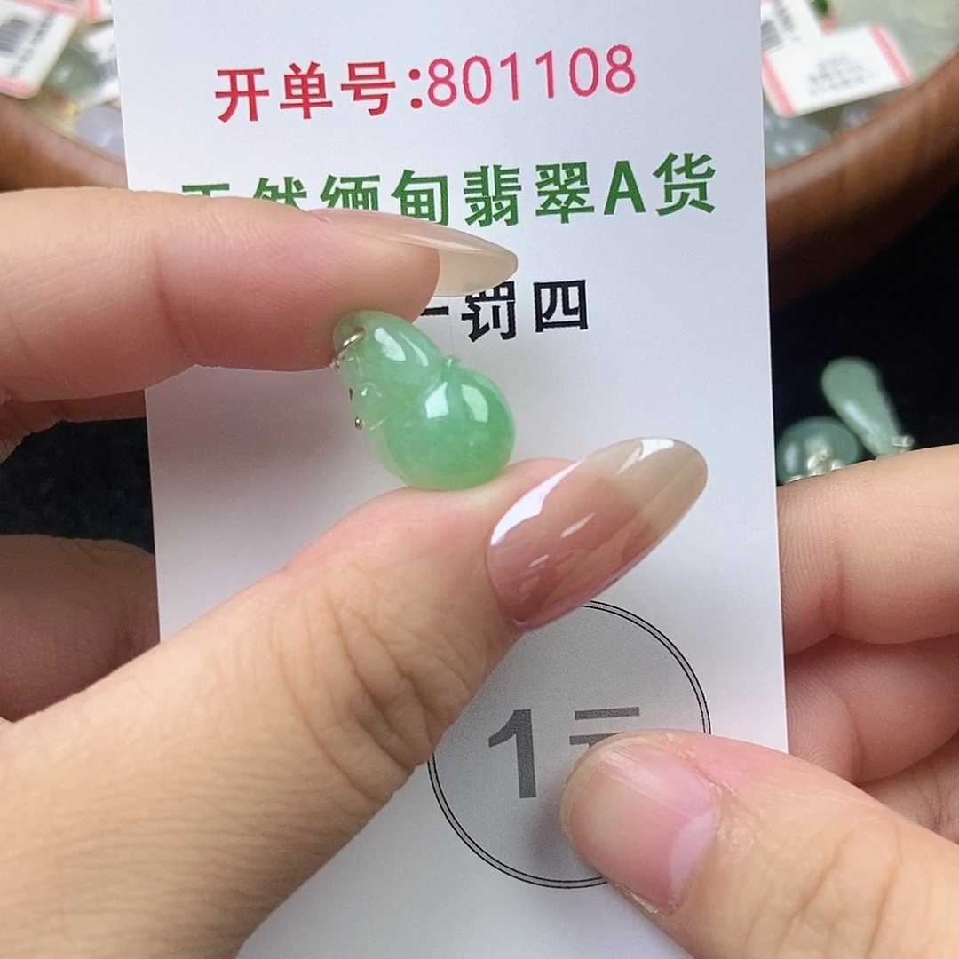 翡翠未镶嵌挂件天然