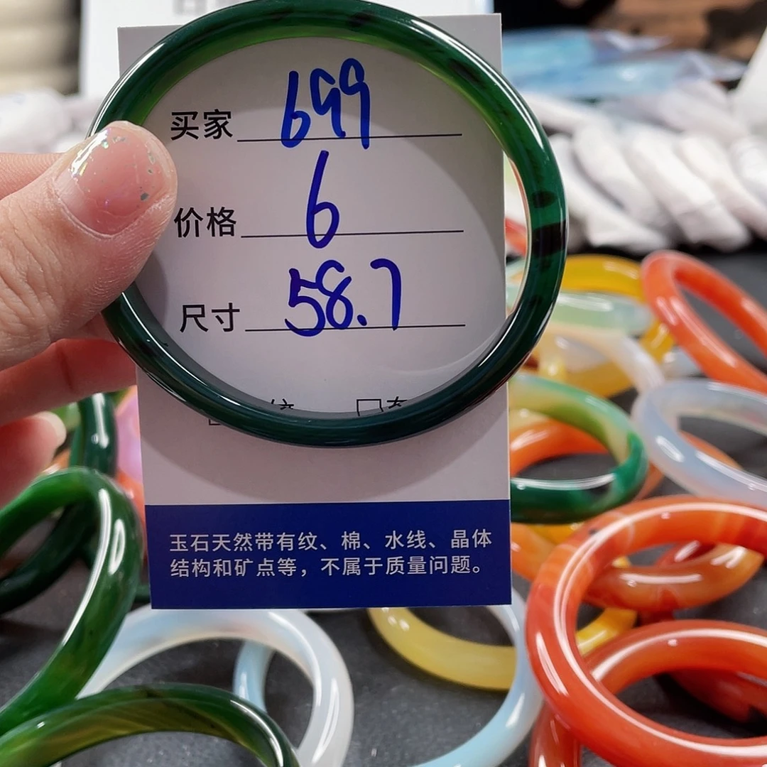 手镯玛瑙/玉髓未镶嵌