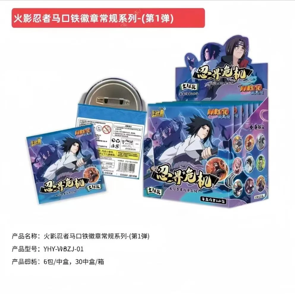 火影忍者马口铁徽章常规系列 【第一弹】吧唧盲盒直播间代拆