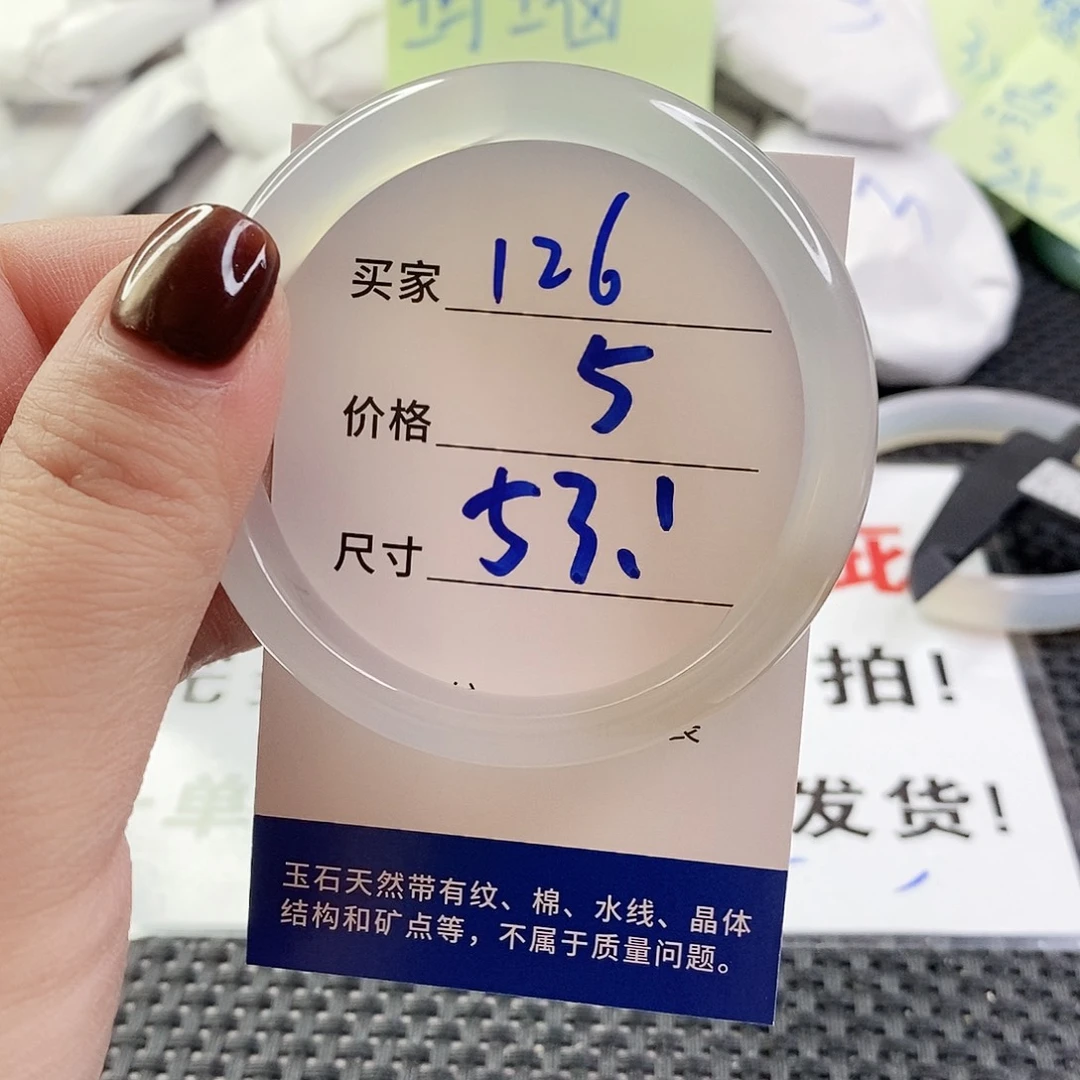 玛瑙/玉髓手镯未镶嵌126